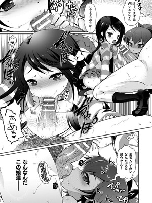 [熊尾もふもふ] 雌吹きスパークル [DL版]_153_dhqo