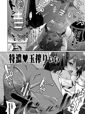 [熊尾もふもふ] 雌吹きスパークル [DL版]_158_udvt