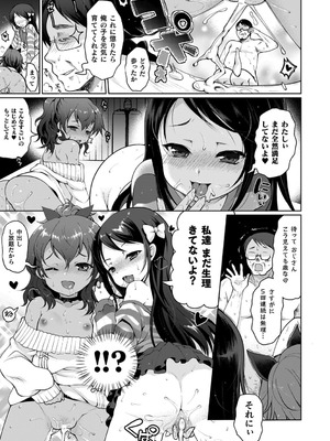 [熊尾もふもふ] 雌吹きスパークル [DL版]_159_pwan