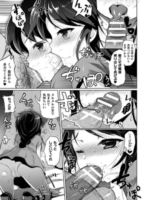 [熊尾もふもふ] 雌吹きスパークル [DL版]_163_yqwd