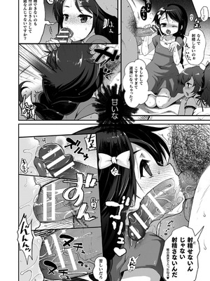 [熊尾もふもふ] 雌吹きスパークル [DL版]_164_plyu