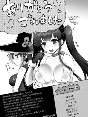 [熊尾もふもふ] 雌吹きスパークル [DL版]_177_khtc