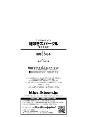 [熊尾もふもふ] 雌吹きスパークル [DL版]_178_qdhv