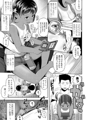 [やわらかみどり] きょうはナニしよっか？ [DL版]_008_vuim