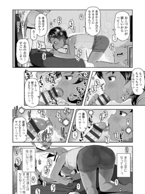 [やわらかみどり] きょうはナニしよっか？ [DL版]_011_xbbw