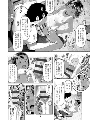 [やわらかみどり] きょうはナニしよっか？ [DL版]_019_kccm