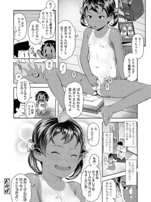 [やわらかみどり] きょうはナニしよっか？ [DL版]_025_kqmd