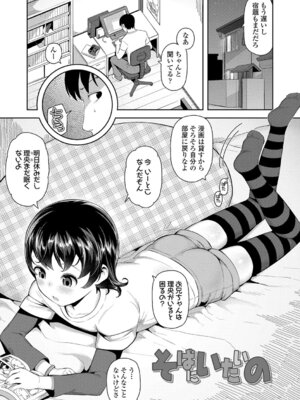 [やわらかみどり] きょうはナニしよっか？ [DL版]_050_keec