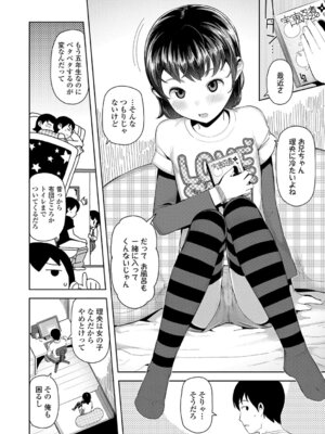 [やわらかみどり] きょうはナニしよっか？ [DL版]_051_cacl