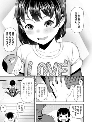 [やわらかみどり] きょうはナニしよっか？ [DL版]_052_kiri