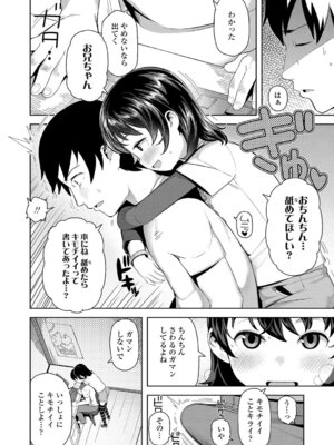 [やわらかみどり] きょうはナニしよっか？ [DL版]_055_jvfy