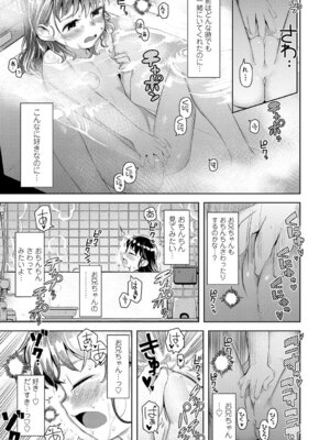 [やわらかみどり] きょうはナニしよっか？ [DL版]_094_blya