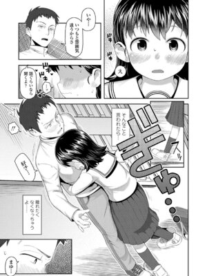 [やわらかみどり] きょうはナニしよっか？ [DL版]_098_ebvl