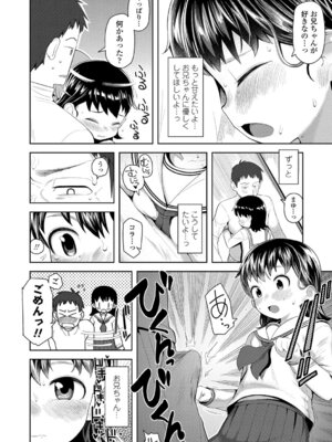 [やわらかみどり] きょうはナニしよっか？ [DL版]_099_gxey