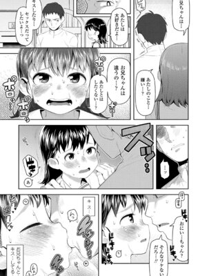 [やわらかみどり] きょうはナニしよっか？ [DL版]_100_ryug