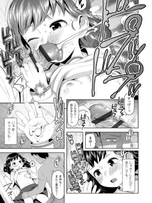 [やわらかみどり] きょうはナニしよっか？ [DL版]_104_avnf