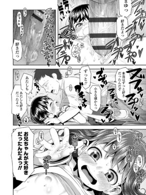 [やわらかみどり] きょうはナニしよっか？ [DL版]_109_fwbx