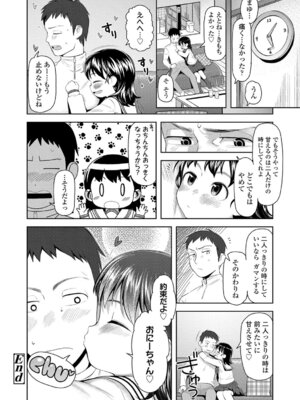 [やわらかみどり] きょうはナニしよっか？ [DL版]_113_jlls