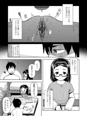 [やわらかみどり] きょうはナニしよっか？ [DL版]_116_xcet
