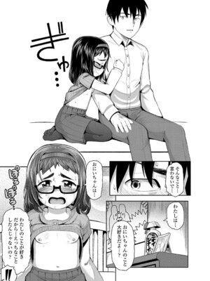 [やわらかみどり] きょうはナニしよっか？ [DL版]_128_nipk