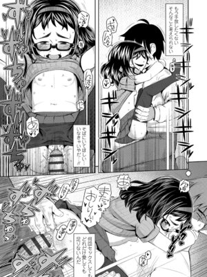 [やわらかみどり] きょうはナニしよっか？ [DL版]_134_ppox