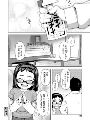 [やわらかみどり] きょうはナニしよっか？ [DL版]_137_peed