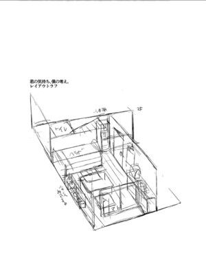 [やわらかみどり] きょうはナニしよっか？ [DL版]_138_cgbm