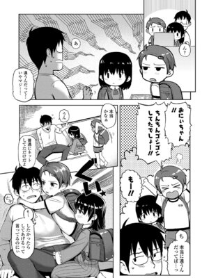 [やわらかみどり] きょうはナニしよっか？ [DL版]_142_jymg