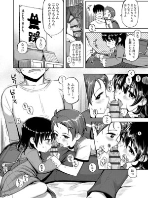 [やわらかみどり] きょうはナニしよっか？ [DL版]_143_ciks