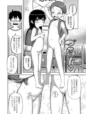 [やわらかみどり] きょうはナニしよっか？ [DL版]_147_snqg