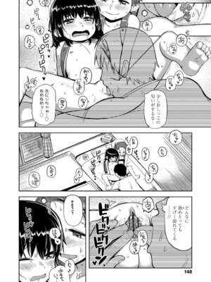 [やわらかみどり] きょうはナニしよっか？ [DL版]_149_ibds