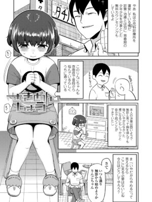 [やわらかみどり] きょうはナニしよっか？ [DL版]_160_eagb