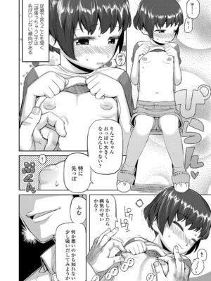 [やわらかみどり] きょうはナニしよっか？ [DL版]_161_ltdo