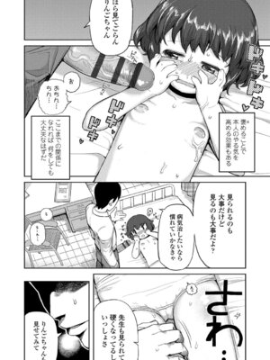 [やわらかみどり] きょうはナニしよっか？ [DL版]_165_oyxl