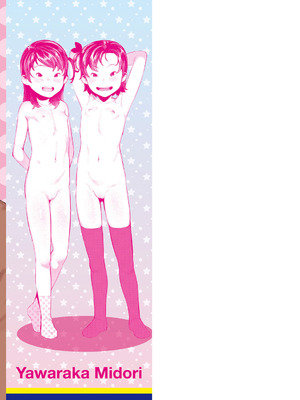 [やわらかみどり] きょうはナニしよっか？ [DL版]_196_eexn