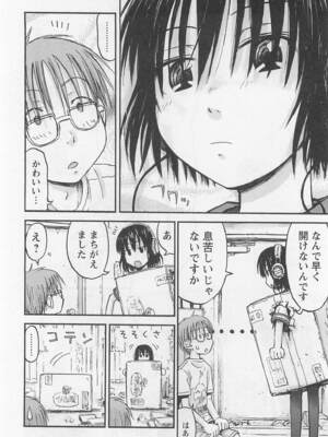 [谷澤史紀(葉雨たにし)] 妹！アンドロイド 第01巻_009_qcsr