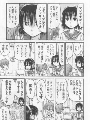 [谷澤史紀(葉雨たにし)] 妹！アンドロイド 第01巻_012_fwxr