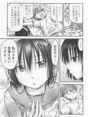 [谷澤史紀(葉雨たにし)] 妹！アンドロイド 第01巻_014_dlxn