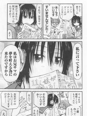 [谷澤史紀(葉雨たにし)] 妹！アンドロイド 第01巻_016_kqbs