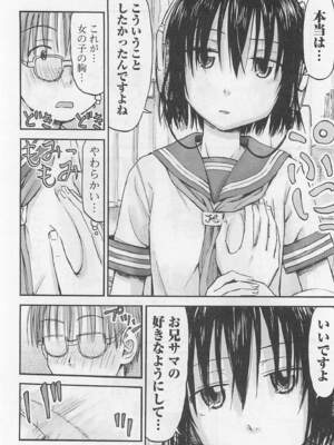 [谷澤史紀(葉雨たにし)] 妹！アンドロイド 第01巻_017_wgrl