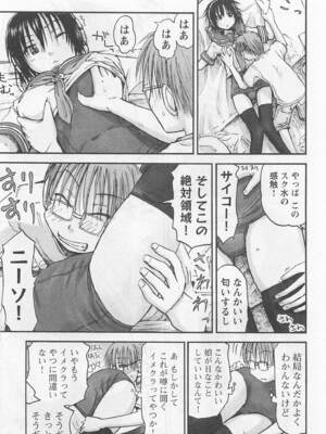 [谷澤史紀(葉雨たにし)] 妹！アンドロイド 第01巻_018_pfxn