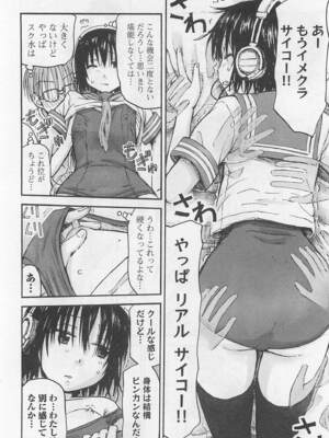 [谷澤史紀(葉雨たにし)] 妹！アンドロイド 第01巻_019_oxax