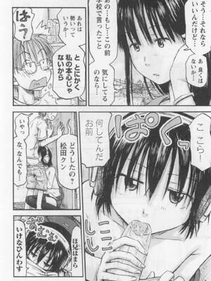 [谷澤史紀(葉雨たにし)] 妹！アンドロイド 第01巻_023_rmva