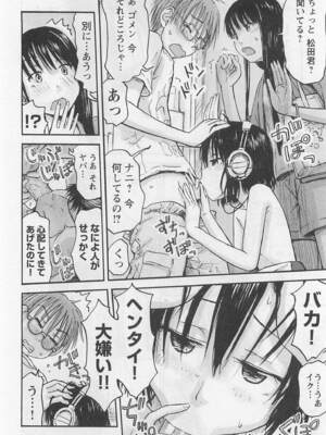 [谷澤史紀(葉雨たにし)] 妹！アンドロイド 第01巻_025_dtmf