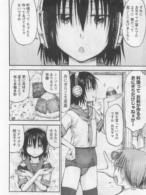 [谷澤史紀(葉雨たにし)] 妹！アンドロイド 第01巻_031_ngsa