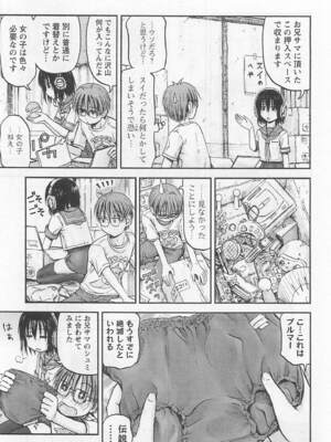 [谷澤史紀(葉雨たにし)] 妹！アンドロイド 第01巻_034_njtt