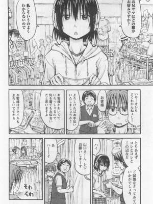 [谷澤史紀(葉雨たにし)] 妹！アンドロイド 第01巻_037_xehe