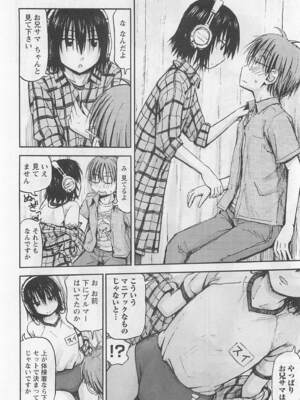 [谷澤史紀(葉雨たにし)] 妹！アンドロイド 第01巻_039_pmig