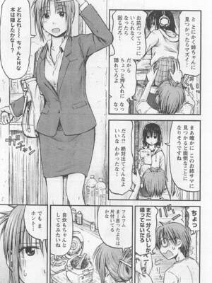 [谷澤史紀(葉雨たにし)] 妹！アンドロイド 第01巻_052_cxkr