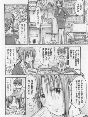 [谷澤史紀(葉雨たにし)] 妹！アンドロイド 第01巻_053_ycsy